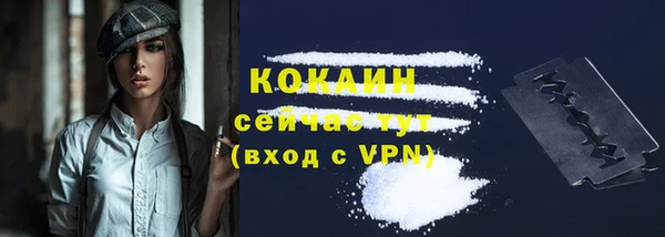 кокаин премиум Бронницы